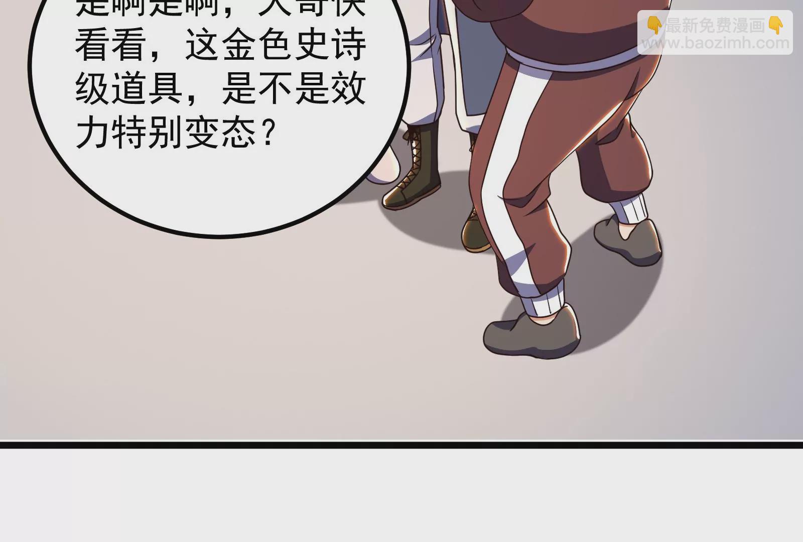 古神遊戲 - 第67話線索！邪惡的哥布林薩滿(1/3) - 7